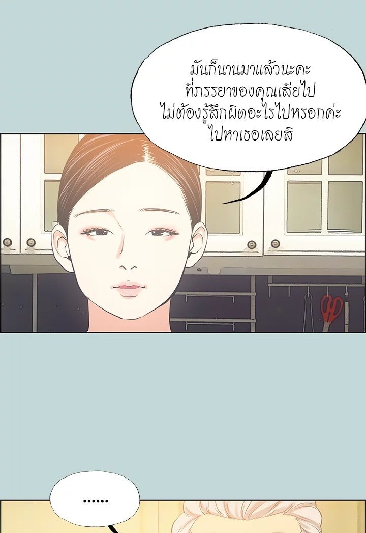 Summer Vacation – Summer Vacation – ตอนที่ 47 หน้า 81