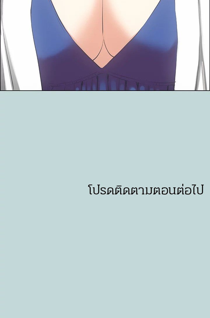 Summer Vacation – Summer Vacation – ตอนที่ 47 หน้า 90