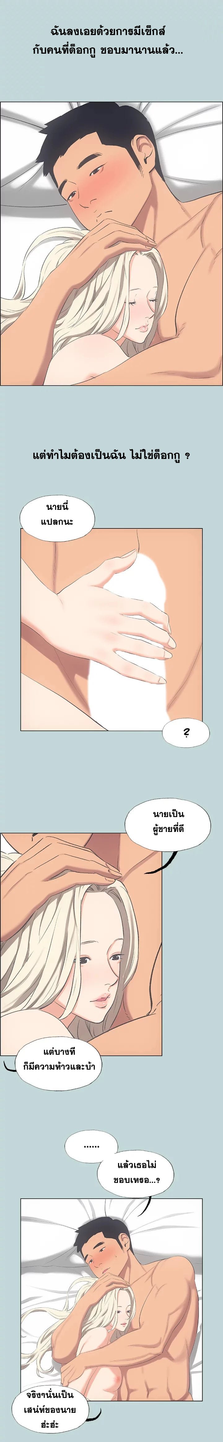 Summer Vacation – Summer Vacation – ตอนที่ 48 หน้า 6