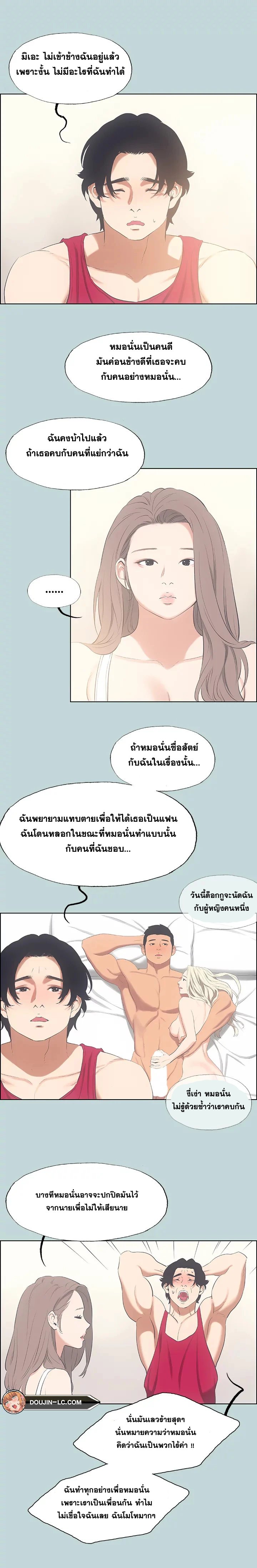 Summer Vacation – Summer Vacation – ตอนที่ 48 หน้า 11