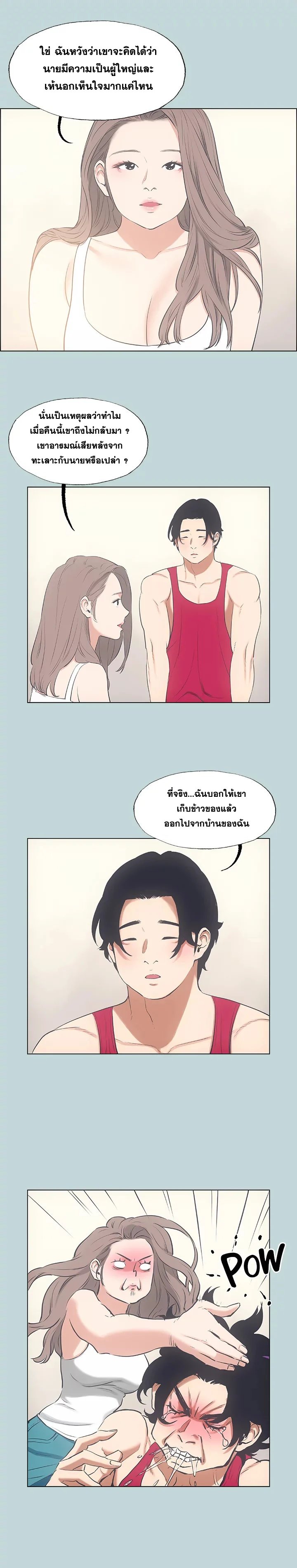 Summer Vacation – Summer Vacation – ตอนที่ 48 หน้า 12