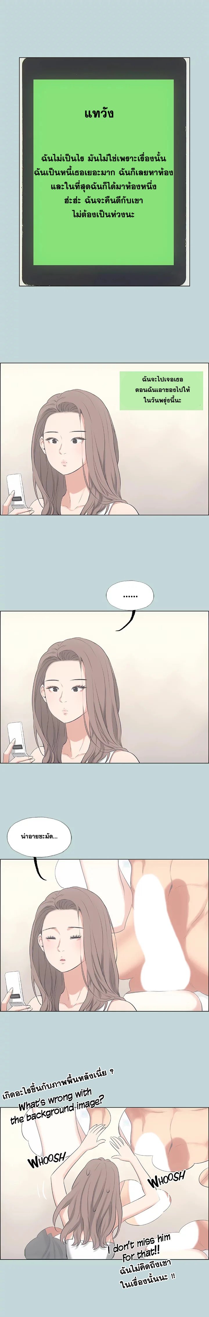 Summer Vacation – Summer Vacation – ตอนที่ 48 หน้า 14