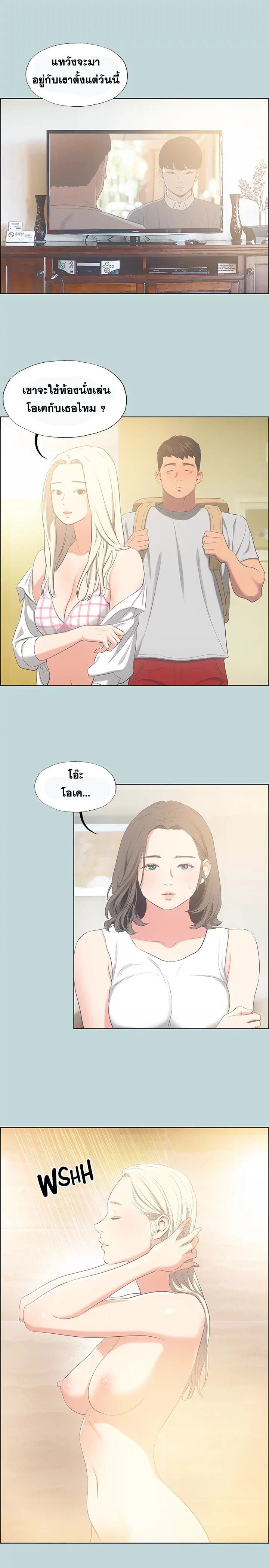 Summer Vacation – Summer Vacation – ตอนที่ 49 หน้า 2