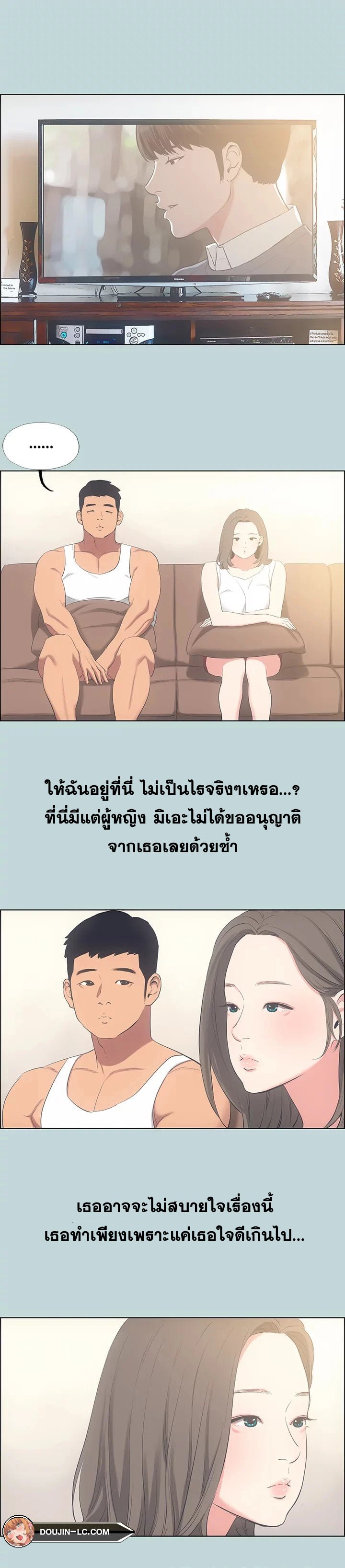 Summer Vacation – Summer Vacation – ตอนที่ 49 หน้า 3