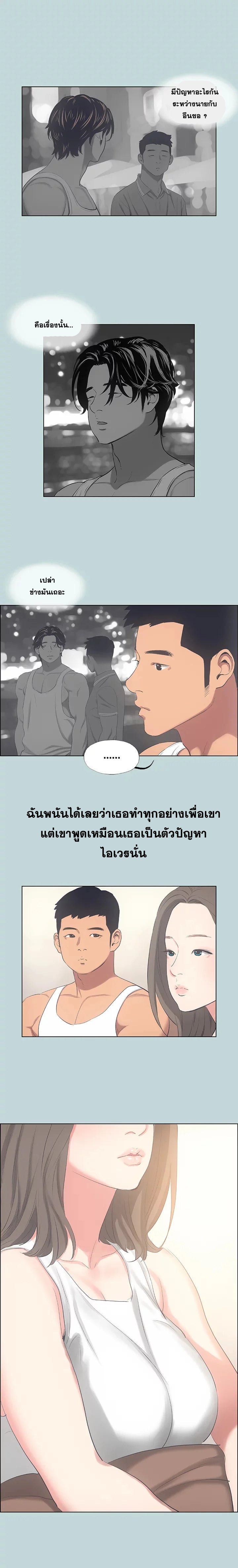 Summer Vacation – Summer Vacation – ตอนที่ 49 หน้า 4