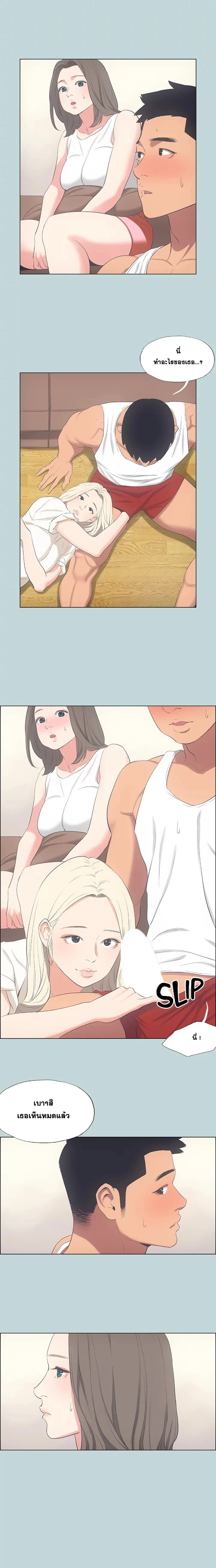 Summer Vacation – Summer Vacation – ตอนที่ 49 หน้า 6