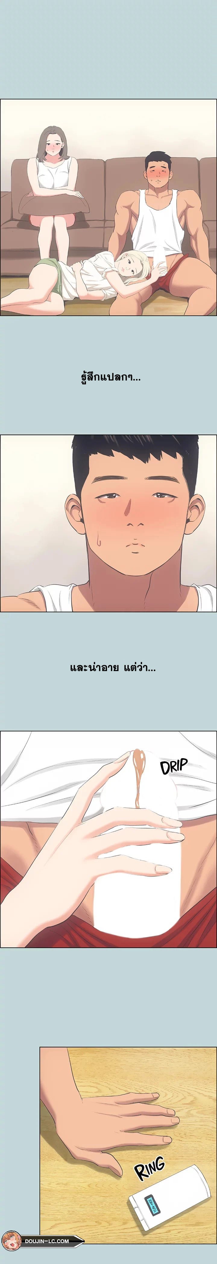 Summer Vacation – Summer Vacation – ตอนที่ 49 หน้า 7