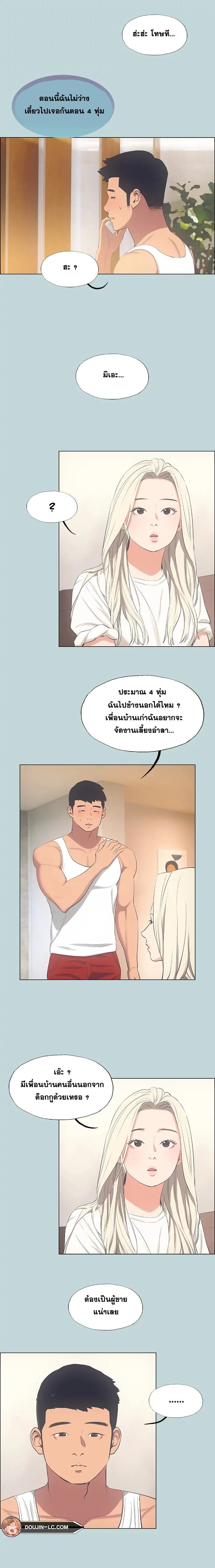 Summer Vacation – Summer Vacation – ตอนที่ 49 หน้า 9