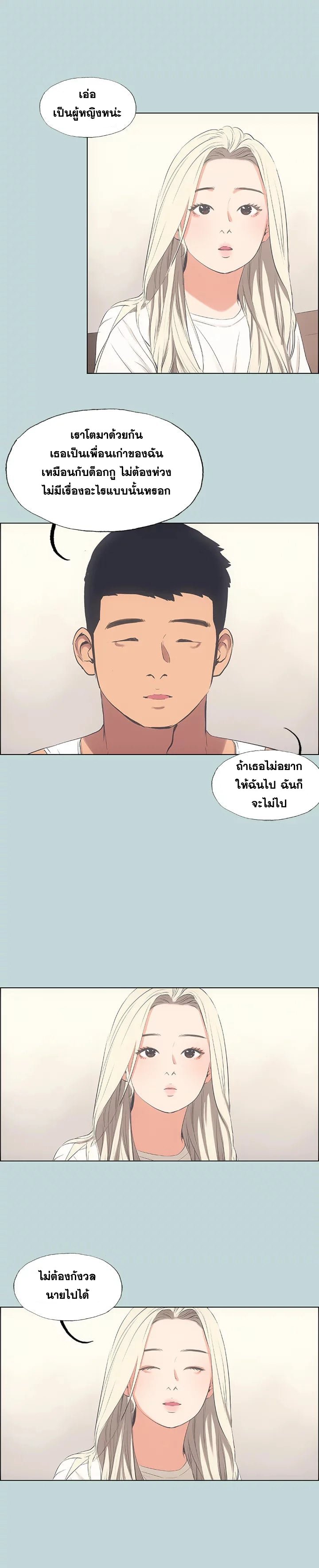 Summer Vacation – Summer Vacation – ตอนที่ 49 หน้า 10