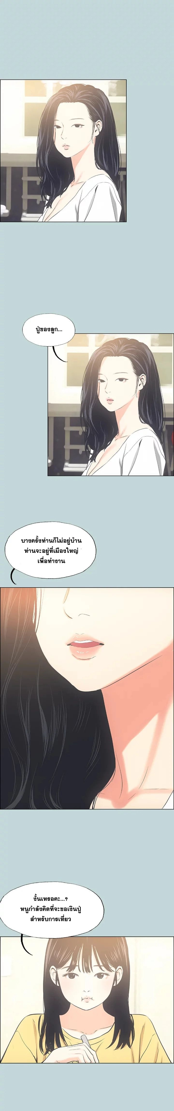 Summer Vacation – Summer Vacation – ตอนที่ 49 หน้า 14
