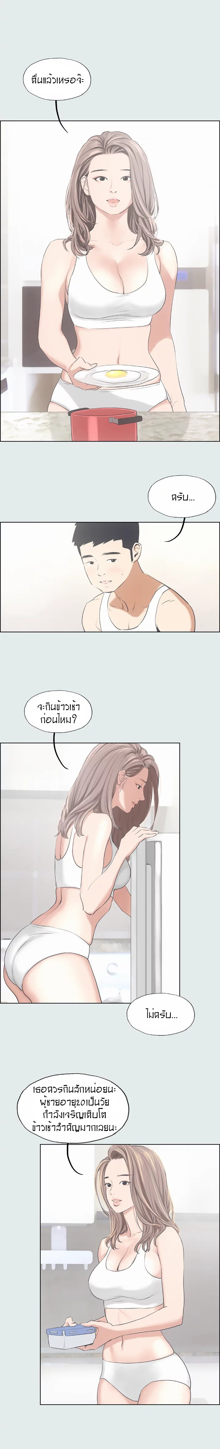 Summer Vacation – Summer Vacation – ตอนที่ 5 หน้า 5