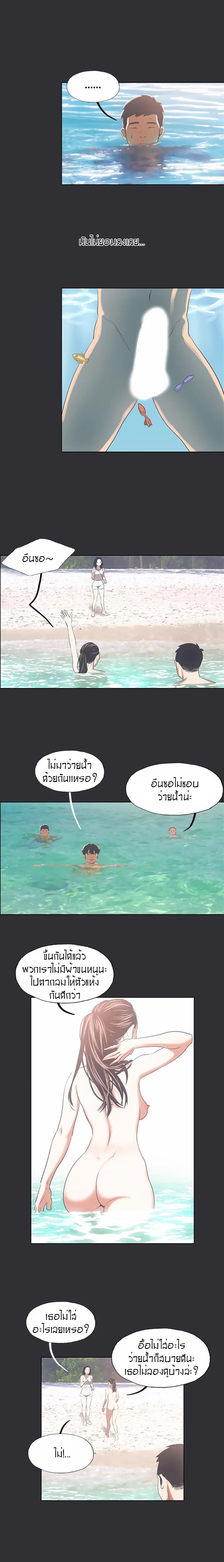 Summer Vacation – Summer Vacation – ตอนที่ 5 หน้า 9