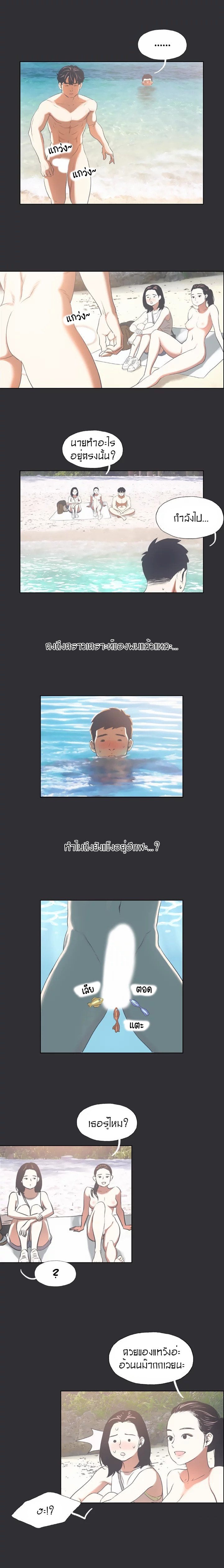 Summer Vacation – Summer Vacation – ตอนที่ 5 หน้า 10