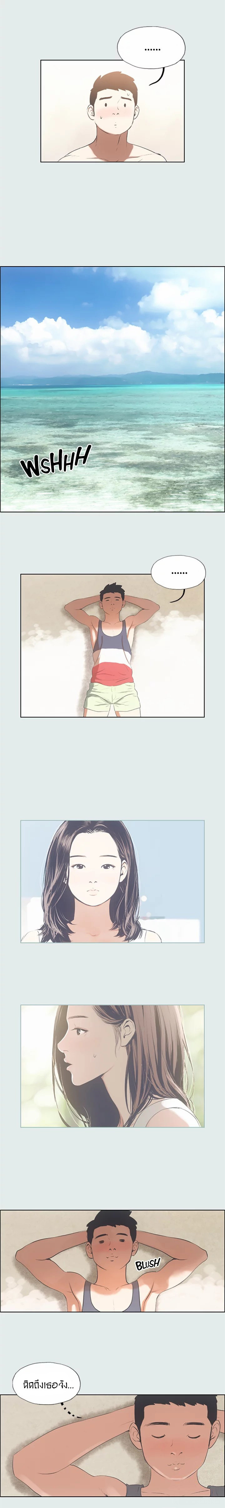Summer Vacation – Summer Vacation – ตอนที่ 5 หน้า 14