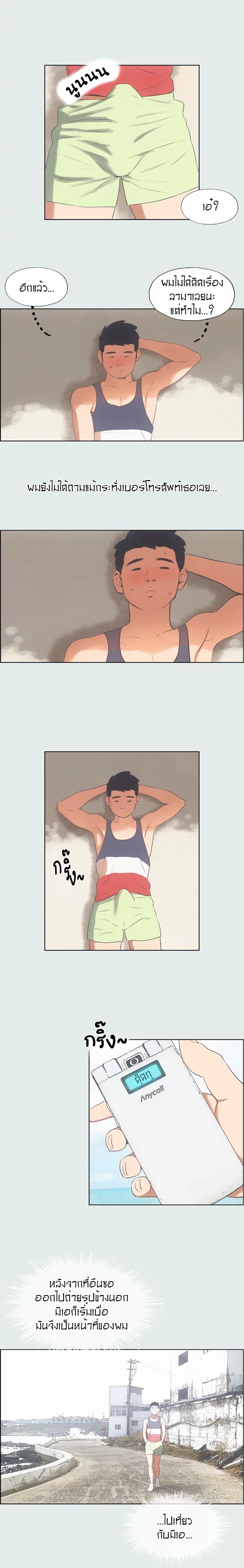 Summer Vacation – Summer Vacation – ตอนที่ 5 หน้า 16
