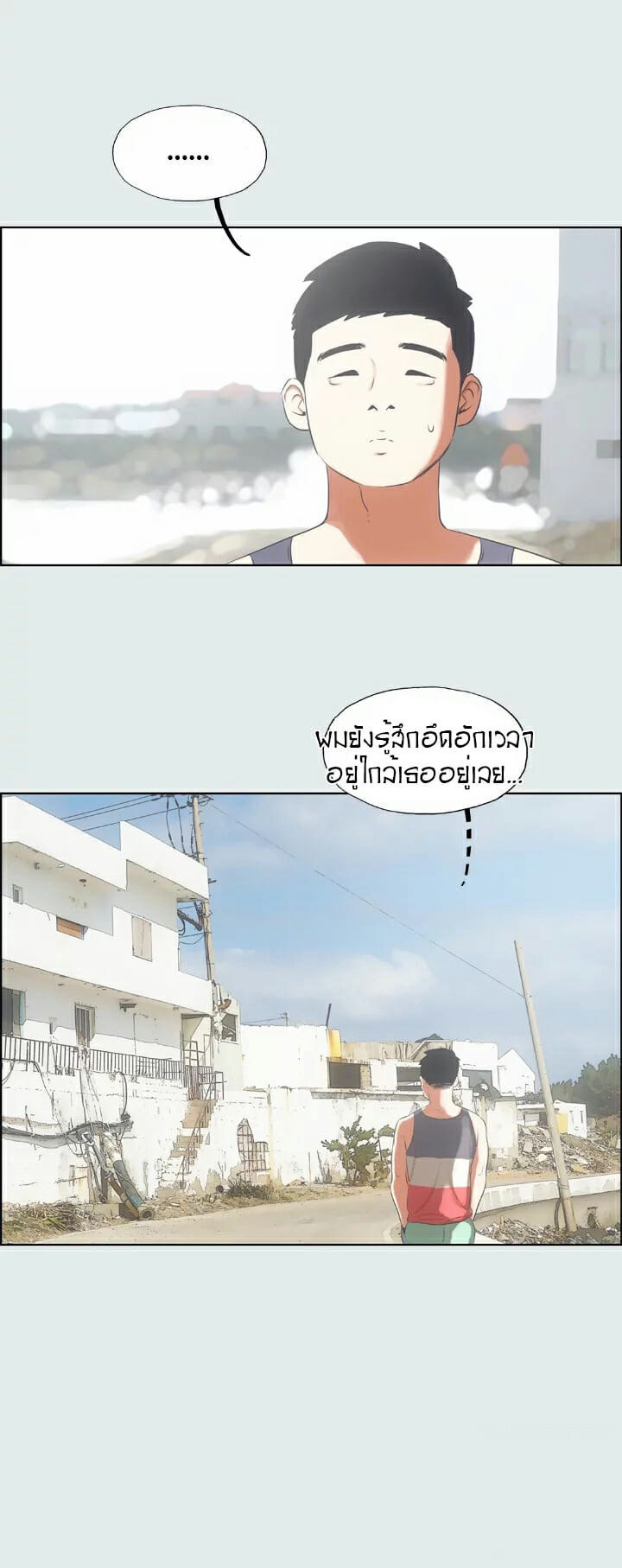 Summer Vacation – Summer Vacation – ตอนที่ 5 หน้า 17