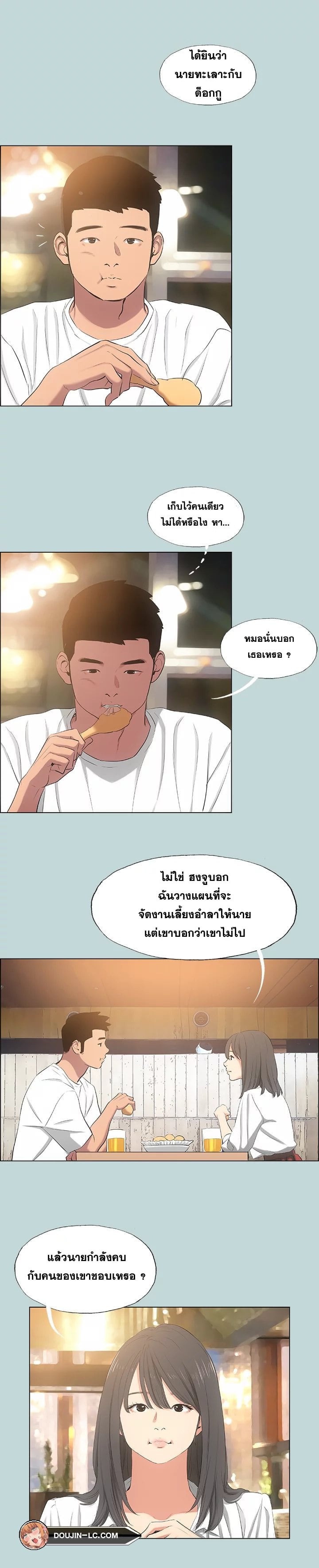 Summer Vacation – Summer Vacation – ตอนที่ 50 หน้า 5