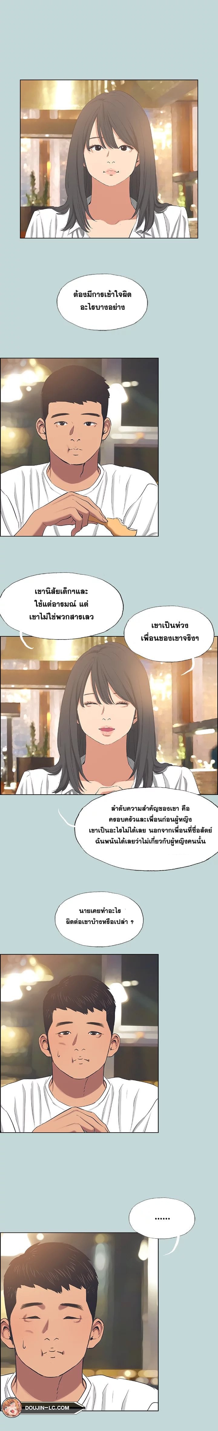 Summer Vacation – Summer Vacation – ตอนที่ 50 หน้า 7
