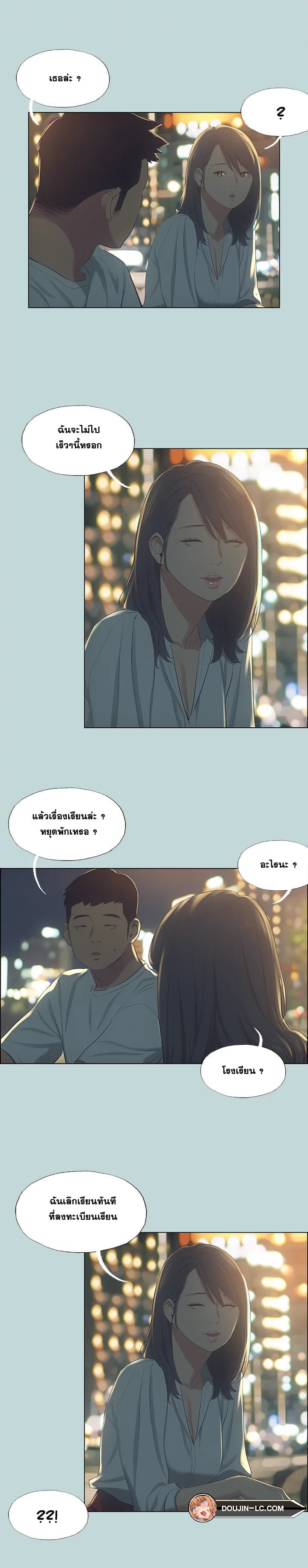 Summer Vacation – Summer Vacation – ตอนที่ 50 หน้า 9