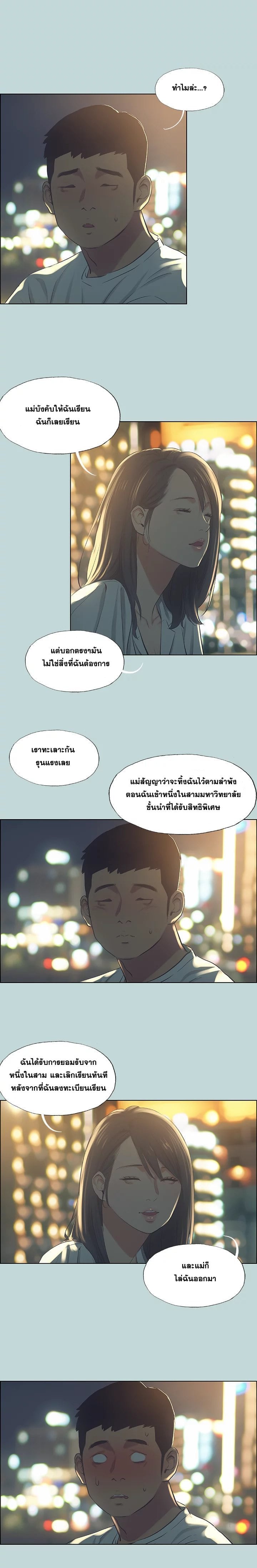Summer Vacation – Summer Vacation – ตอนที่ 50 หน้า 10