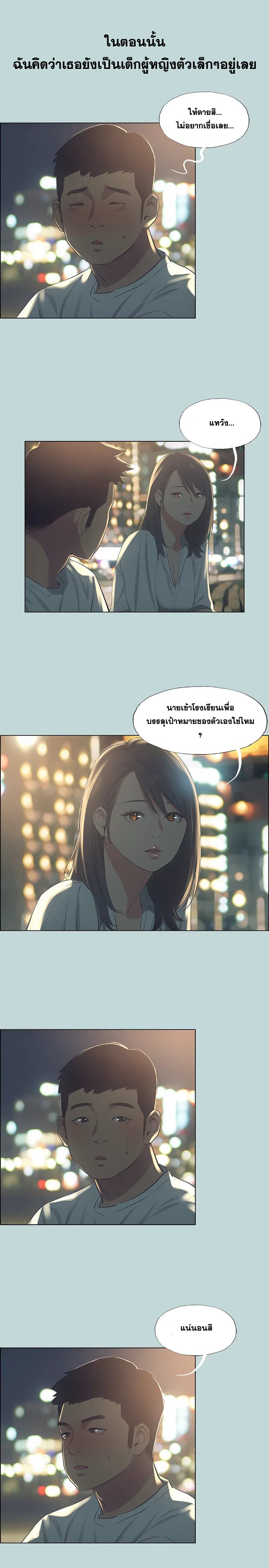 Summer Vacation – Summer Vacation – ตอนที่ 50 หน้า 12