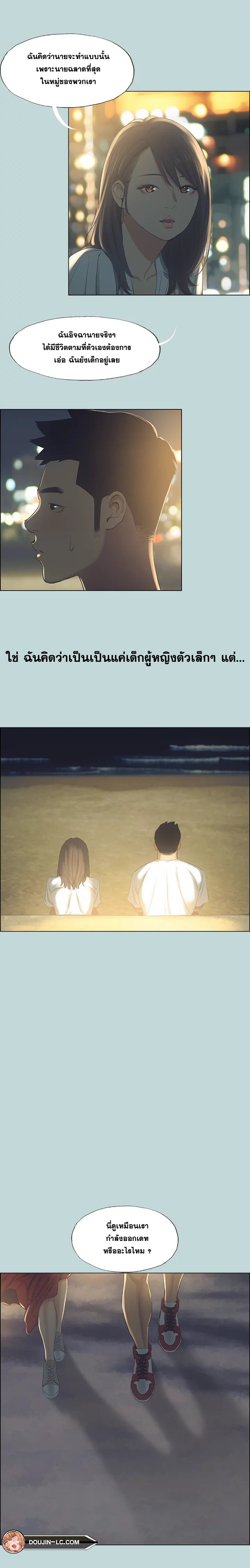 Summer Vacation – Summer Vacation – ตอนที่ 50 หน้า 13