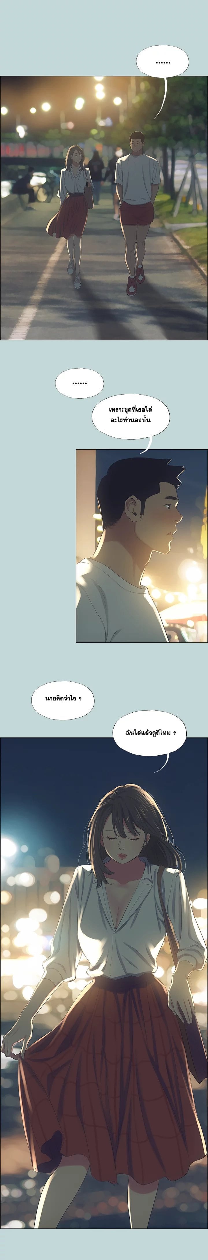 Summer Vacation – Summer Vacation – ตอนที่ 50 หน้า 14