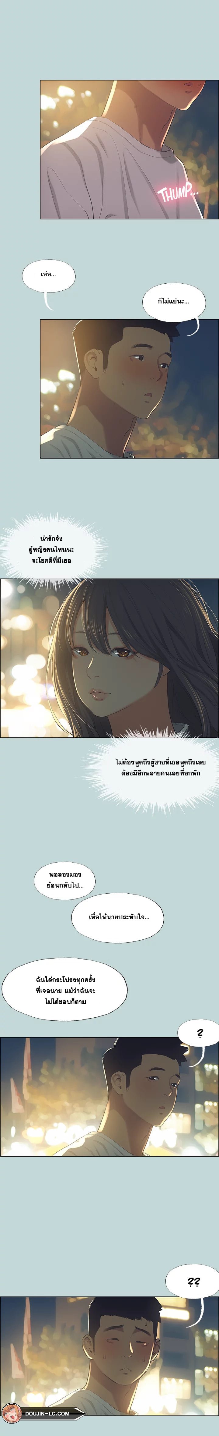 Summer Vacation – Summer Vacation – ตอนที่ 50 หน้า 15