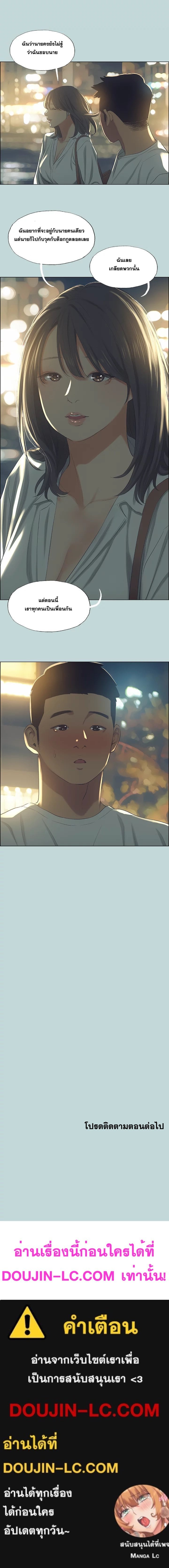 Summer Vacation – Summer Vacation – ตอนที่ 50 หน้า 16