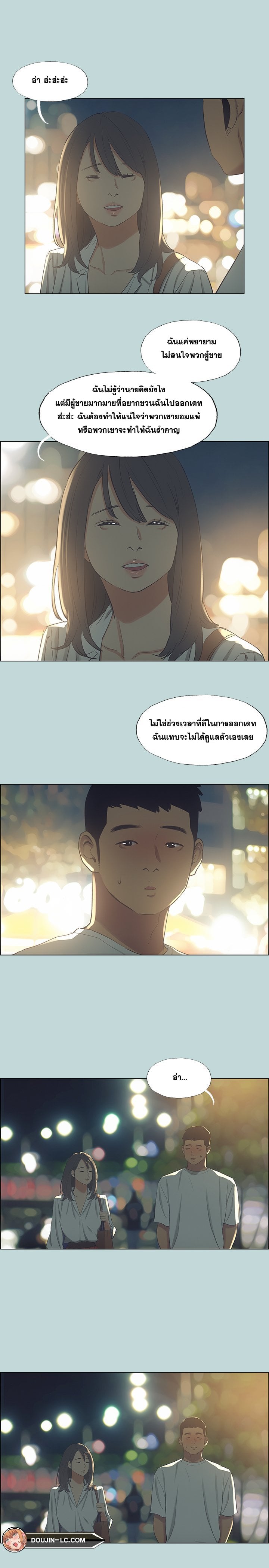 Summer Vacation – Summer Vacation – ตอนที่ 51 หน้า 3