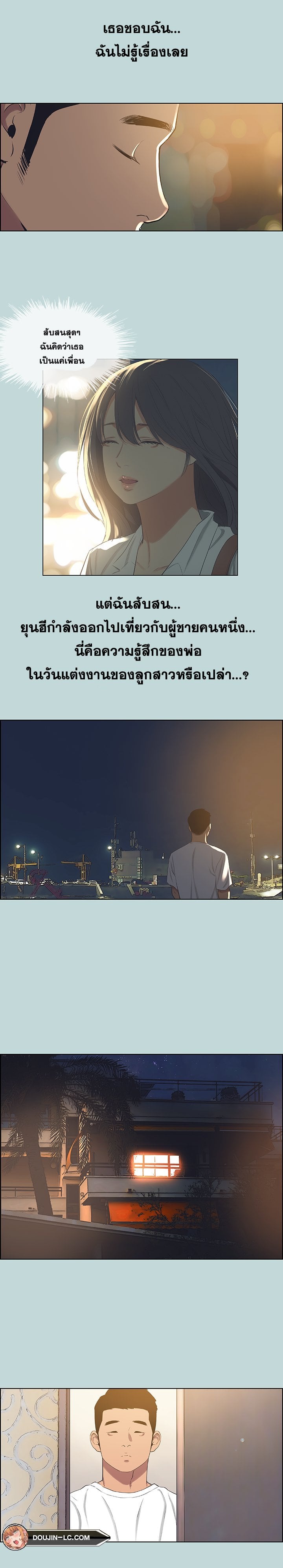 Summer Vacation – Summer Vacation – ตอนที่ 51 หน้า 7