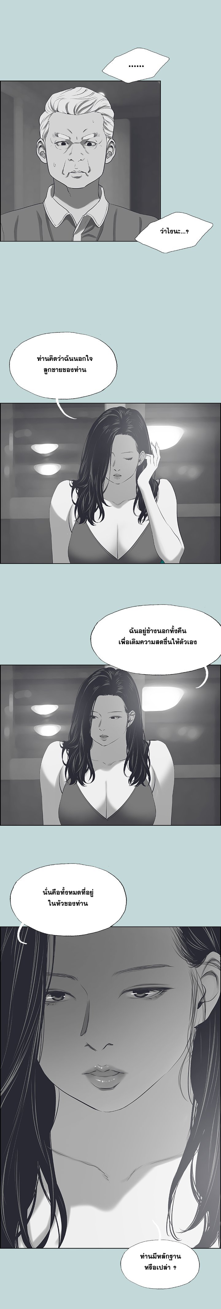 Summer Vacation – Summer Vacation – ตอนที่ 51 หน้า 12