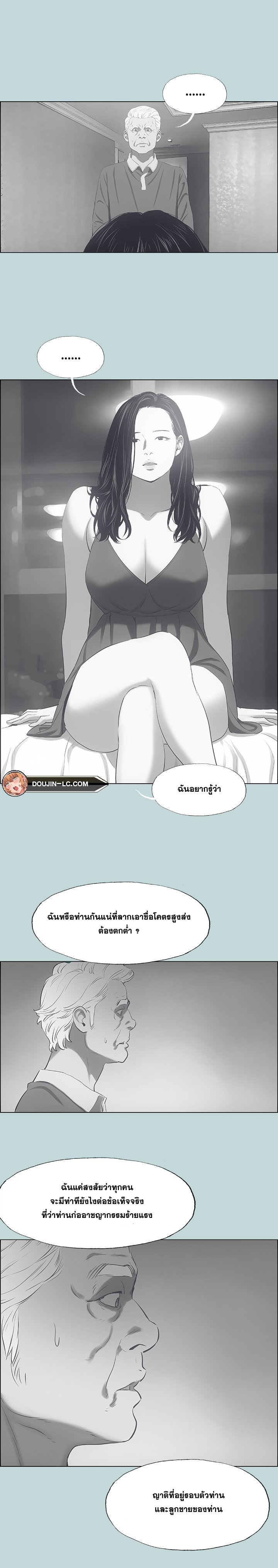 Summer Vacation – Summer Vacation – ตอนที่ 51 หน้า 13