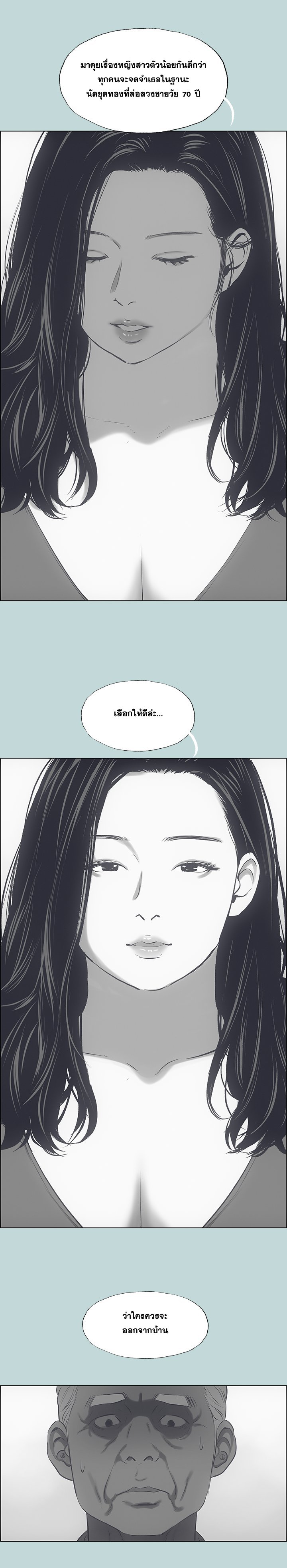 Summer Vacation – Summer Vacation – ตอนที่ 51 หน้า 14