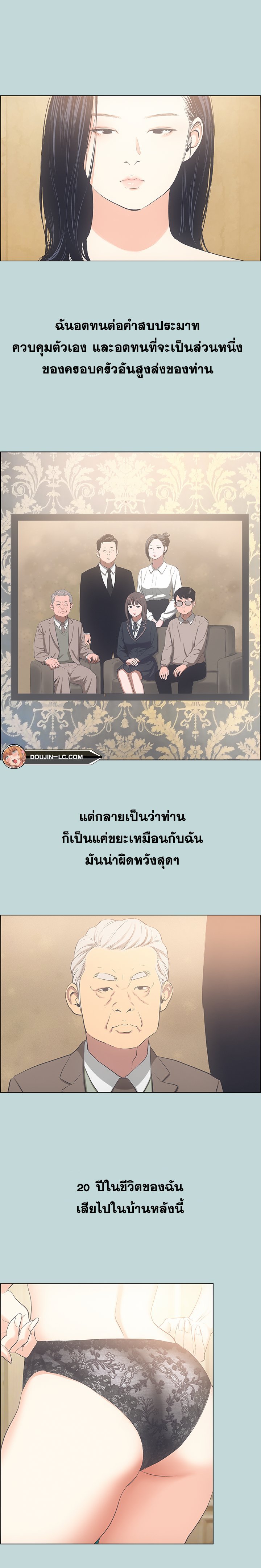 Summer Vacation – Summer Vacation – ตอนที่ 51 หน้า 15