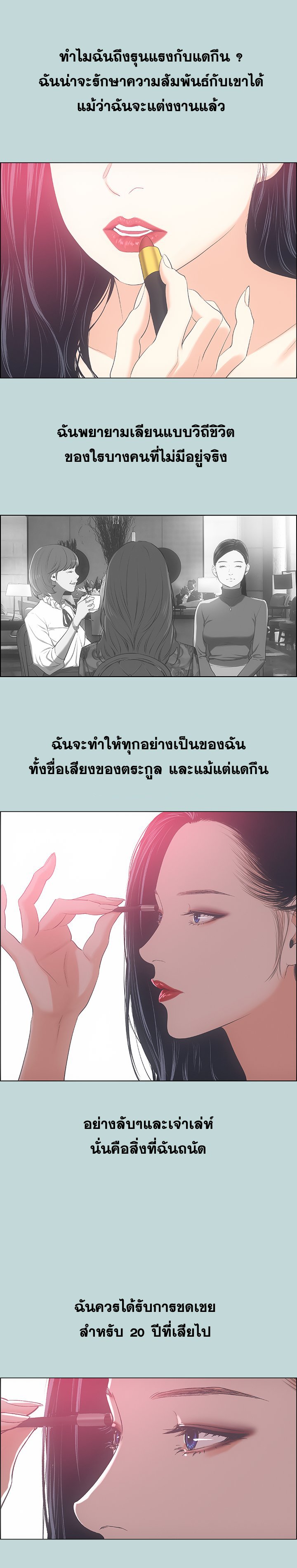 Summer Vacation – Summer Vacation – ตอนที่ 51 หน้า 16