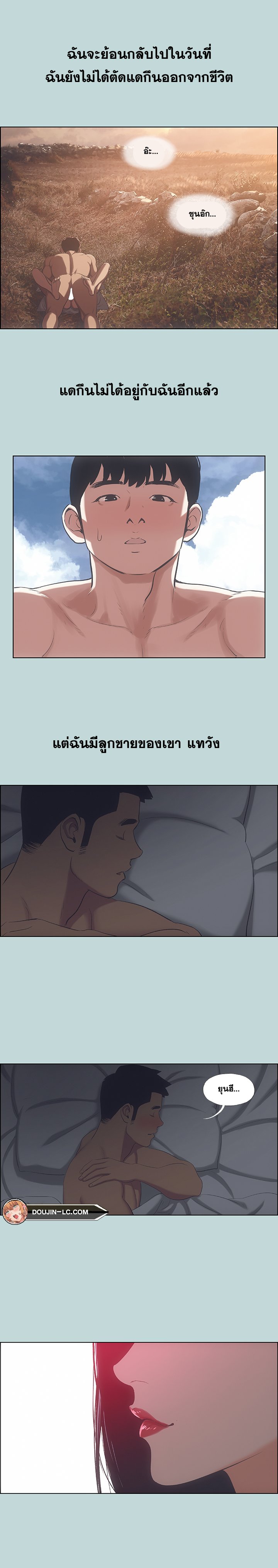 Summer Vacation – Summer Vacation – ตอนที่ 51 หน้า 17