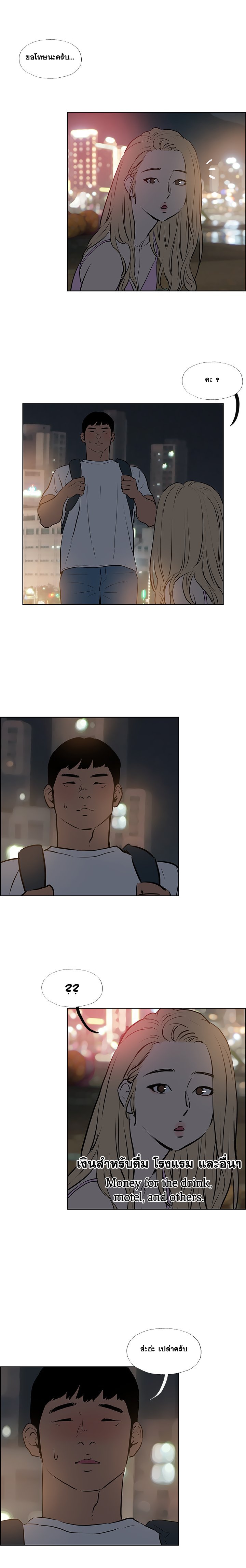 Summer Vacation – Summer Vacation – ตอนที่ 52 หน้า 6