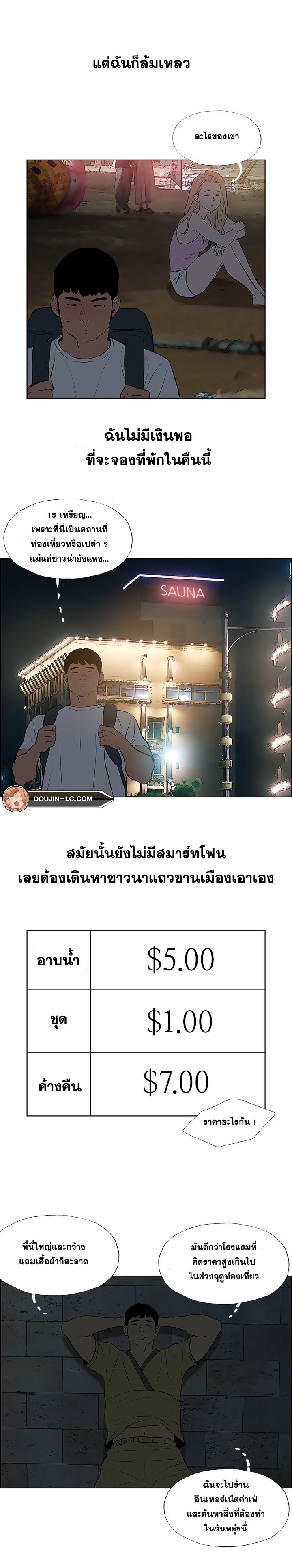 Summer Vacation – Summer Vacation – ตอนที่ 52 หน้า 7
