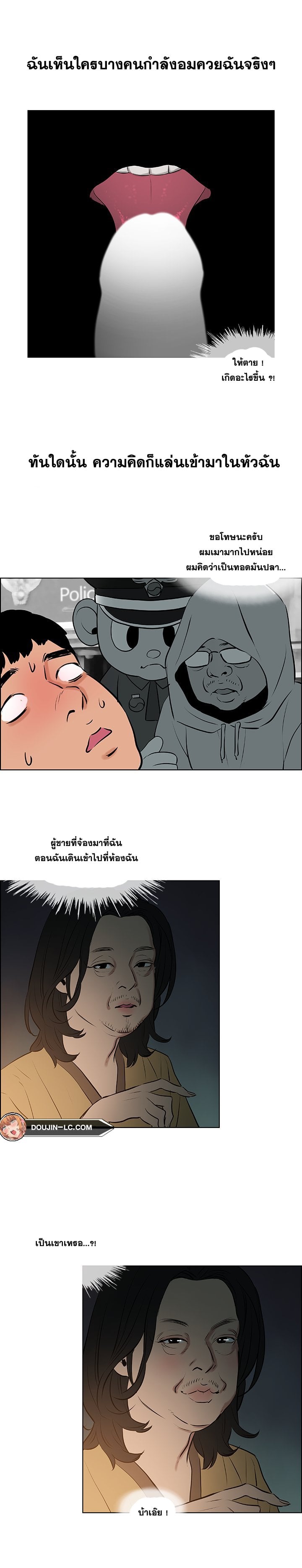 Summer Vacation – Summer Vacation – ตอนที่ 52 หน้า 9