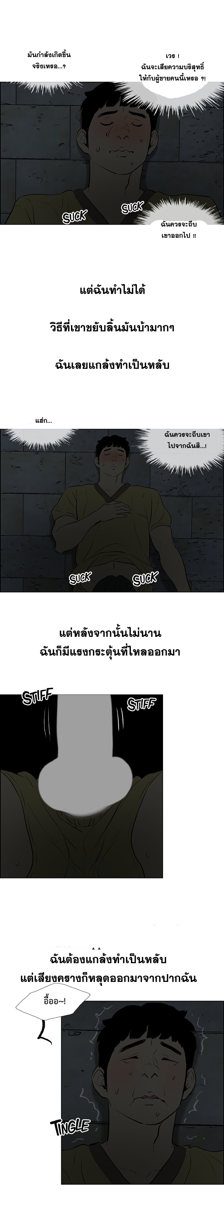 Summer Vacation – Summer Vacation – ตอนที่ 52 หน้า 10