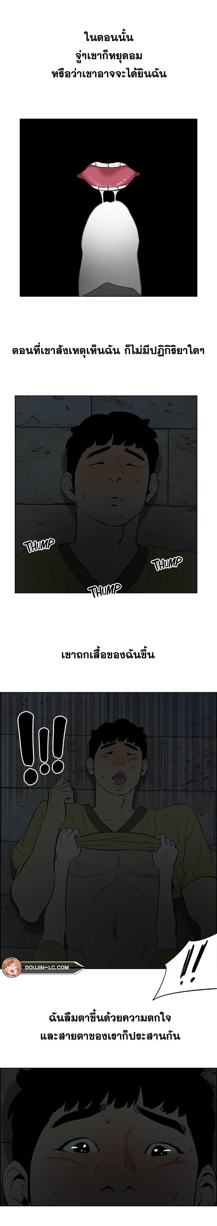 Summer Vacation – Summer Vacation – ตอนที่ 52 หน้า 11