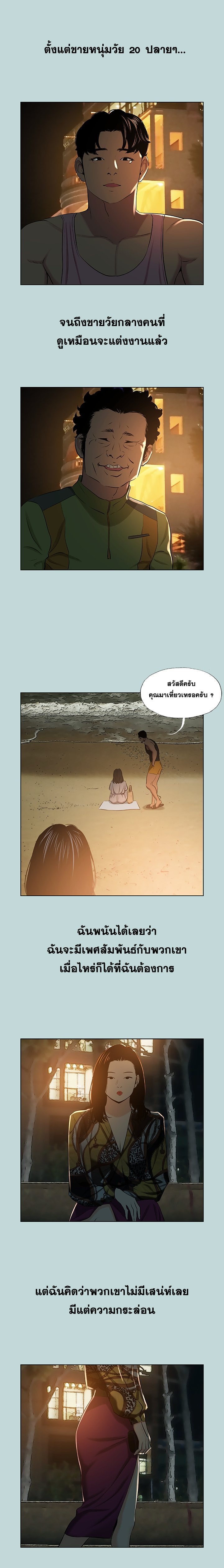 Summer Vacation – Summer Vacation – ตอนที่ 52 หน้า 14