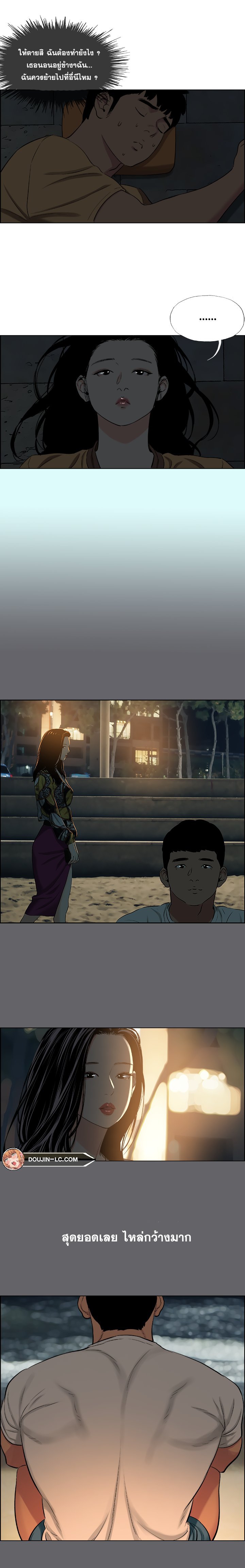 Summer Vacation – Summer Vacation – ตอนที่ 53 หน้า 5