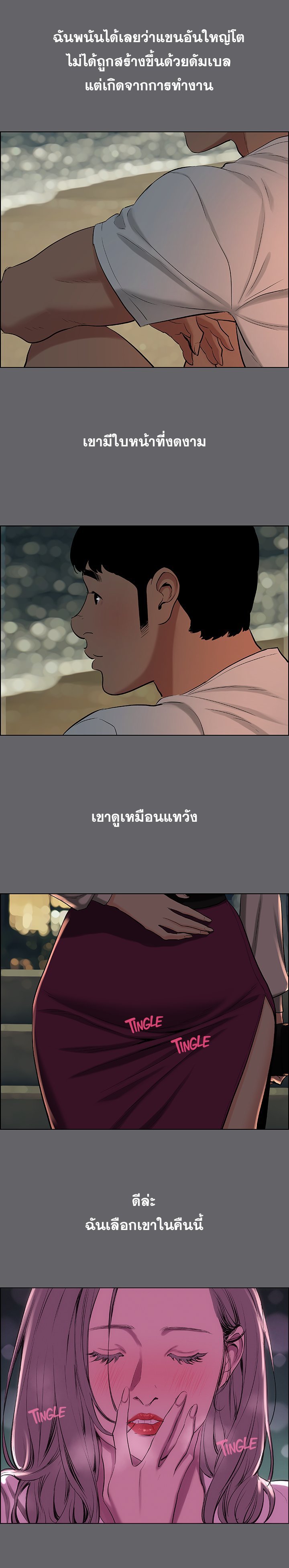 Summer Vacation – Summer Vacation – ตอนที่ 53 หน้า 6