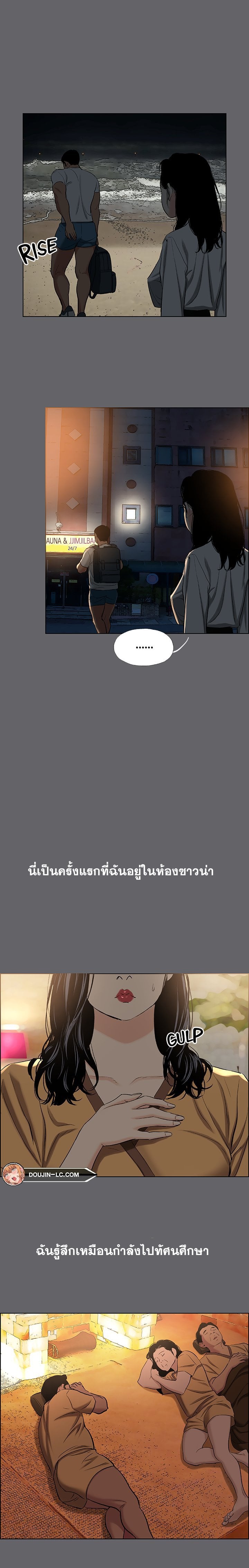 Summer Vacation – Summer Vacation – ตอนที่ 53 หน้า 7