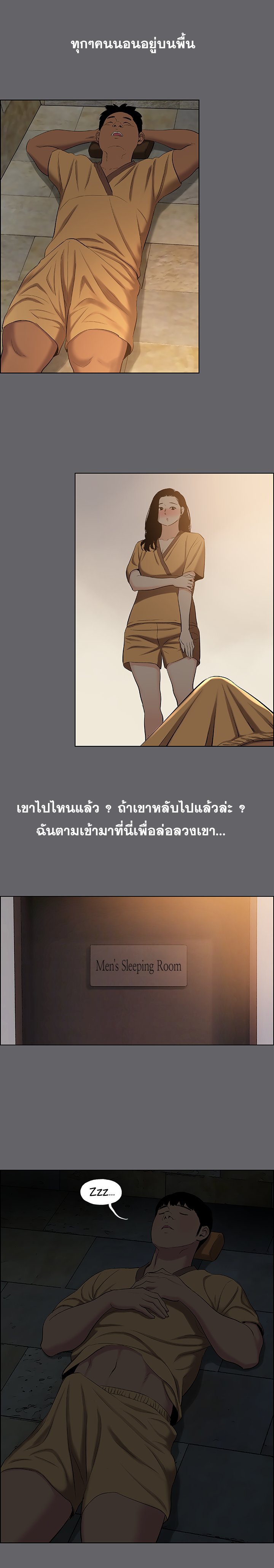 Summer Vacation – Summer Vacation – ตอนที่ 53 หน้า 8