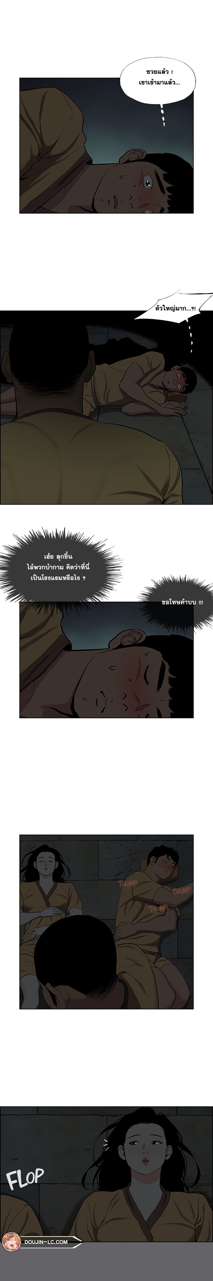 Summer Vacation – Summer Vacation – ตอนที่ 53 หน้า 11