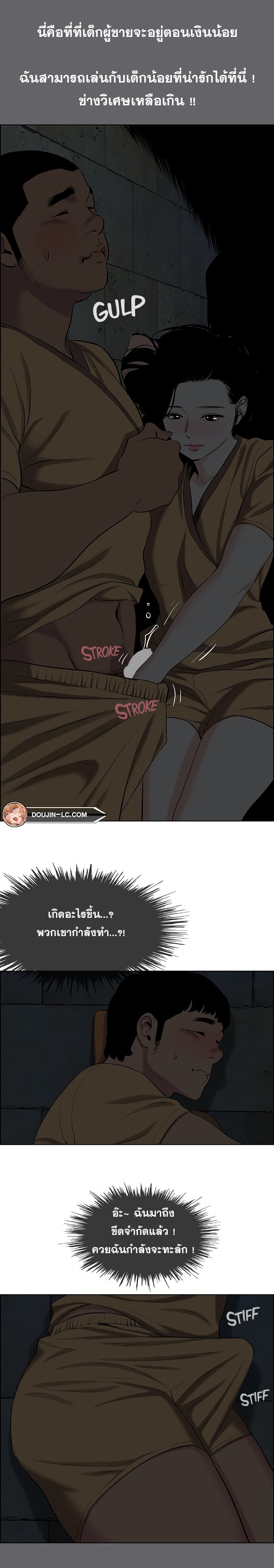 Summer Vacation – Summer Vacation – ตอนที่ 53 หน้า 15