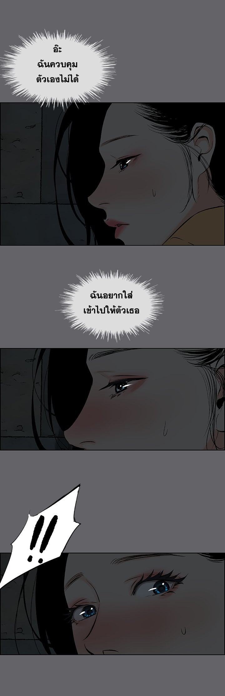 Summer Vacation – Summer Vacation – ตอนที่ 53 หน้า 16